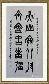 宋伯军_燕山塞北地 齐鲁古邦疆
